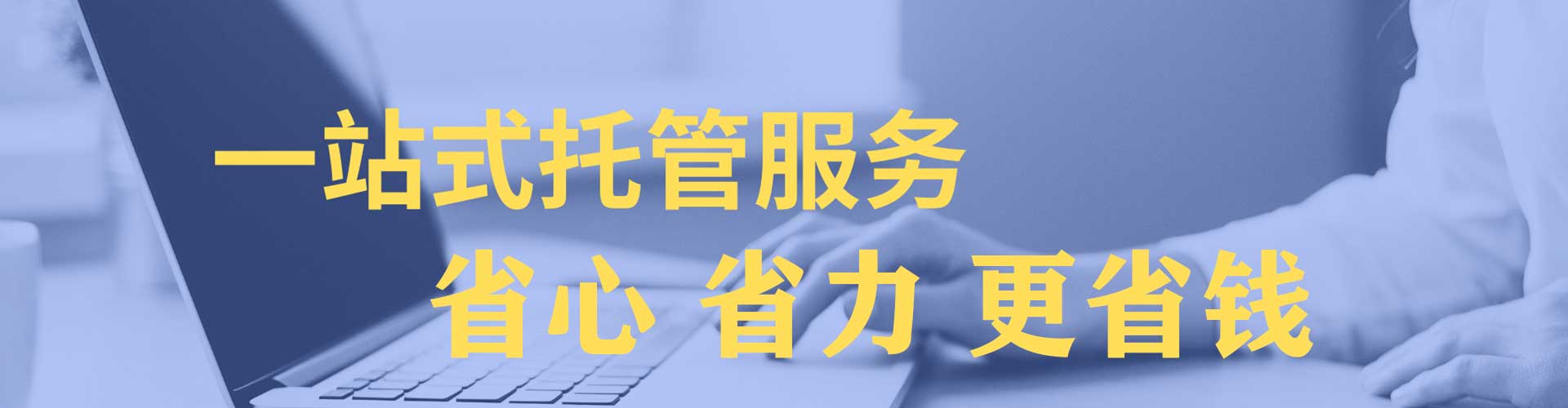 兴宁竞价代运营