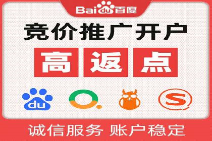 百度竞价广告如何助力中小企业发展